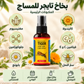 بخاخ تايغر لمساج الرقبة