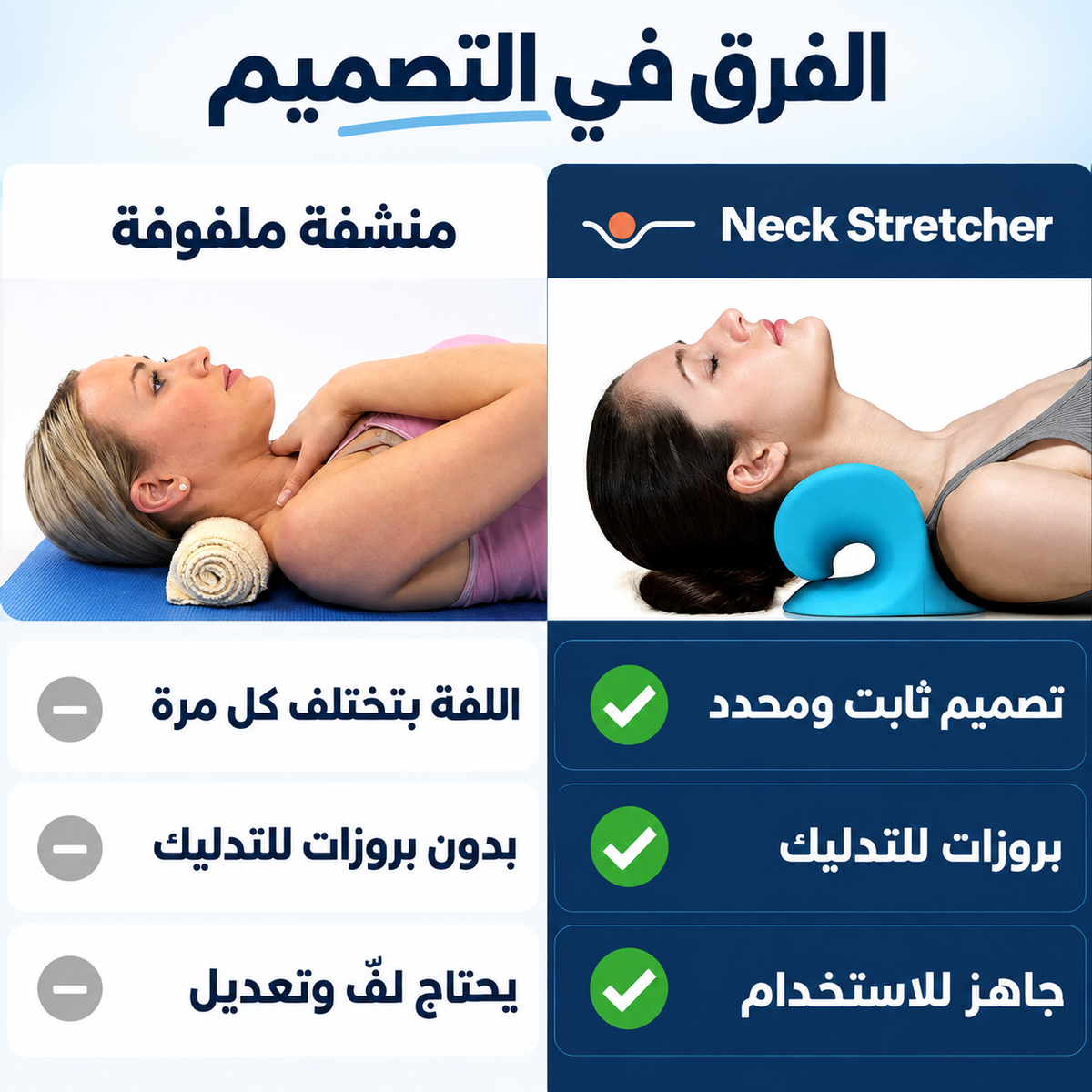 مخدة شد الرقبة من The Neck Rest